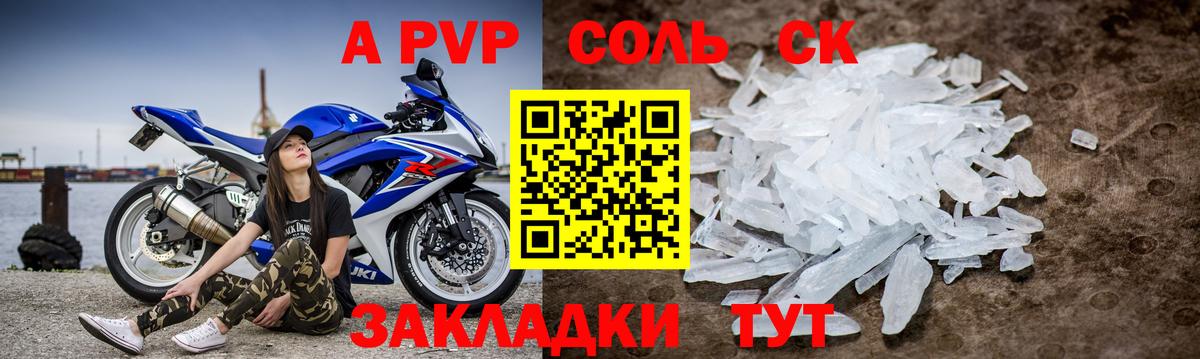 Alfa_PVP СК  Alpha PVP  Вход с VPN  Северск  Альфа ПВП Crystall 