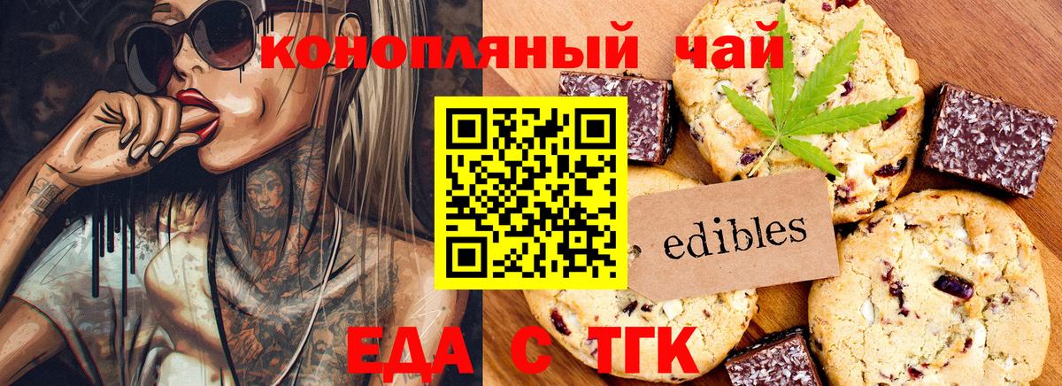 Canna-Cookies марихуана Северск