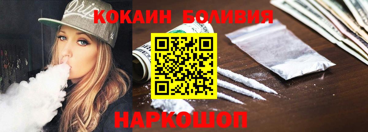 COCAIN  Кокаин 97%  Северск  Вход с VPN  COCAIN VHQ 