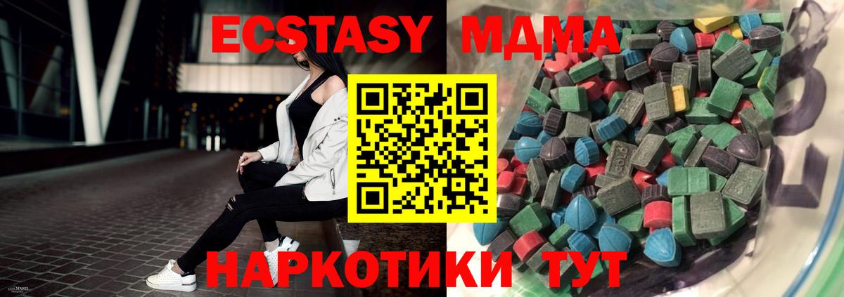 Экстази mix  blacksprut маркетплейс  мориарти состав  Северск  Вход с VPN  Экстази 250 мг  ЭКСТАЗИ 