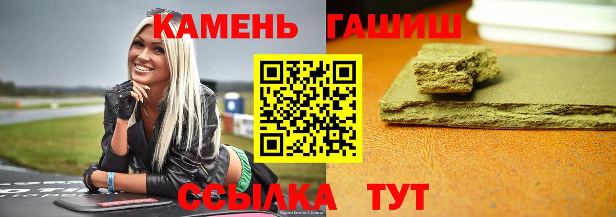 ГАШИШ Ice-O-Lator Северск