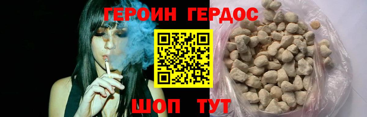 Героин  Вход с VPN  Северск  Героин Афган 