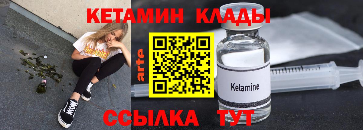 Кетамин ketamine  Кетамин ketamine  Вход с VPN  Северск 