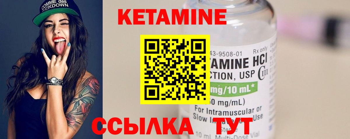 КЕТАМИН ketamine Северск