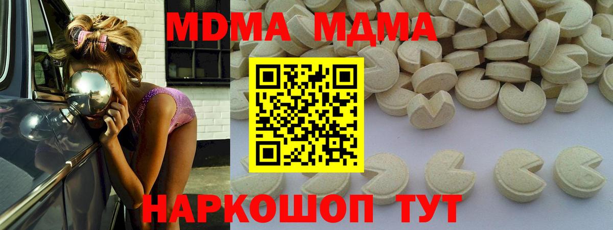 MDMA VHQ Северск