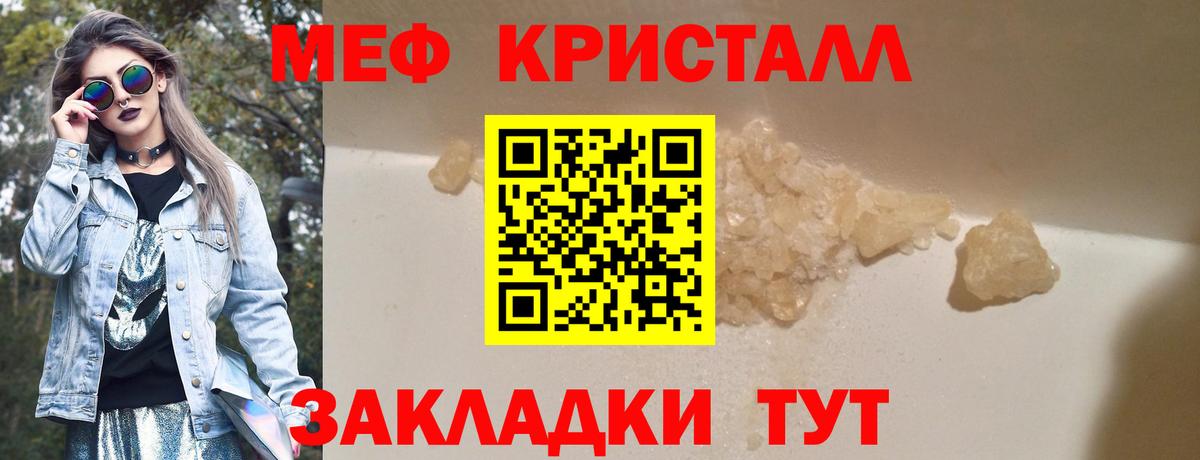 Северск  Меф  Мефедрон  Меф VHQ  Вход с VPN 