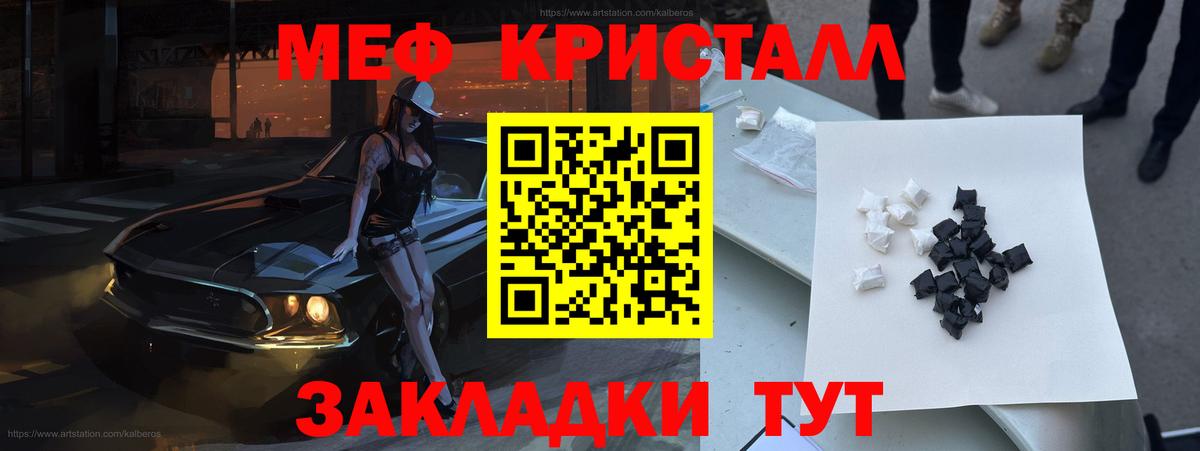 МЕФ Северск