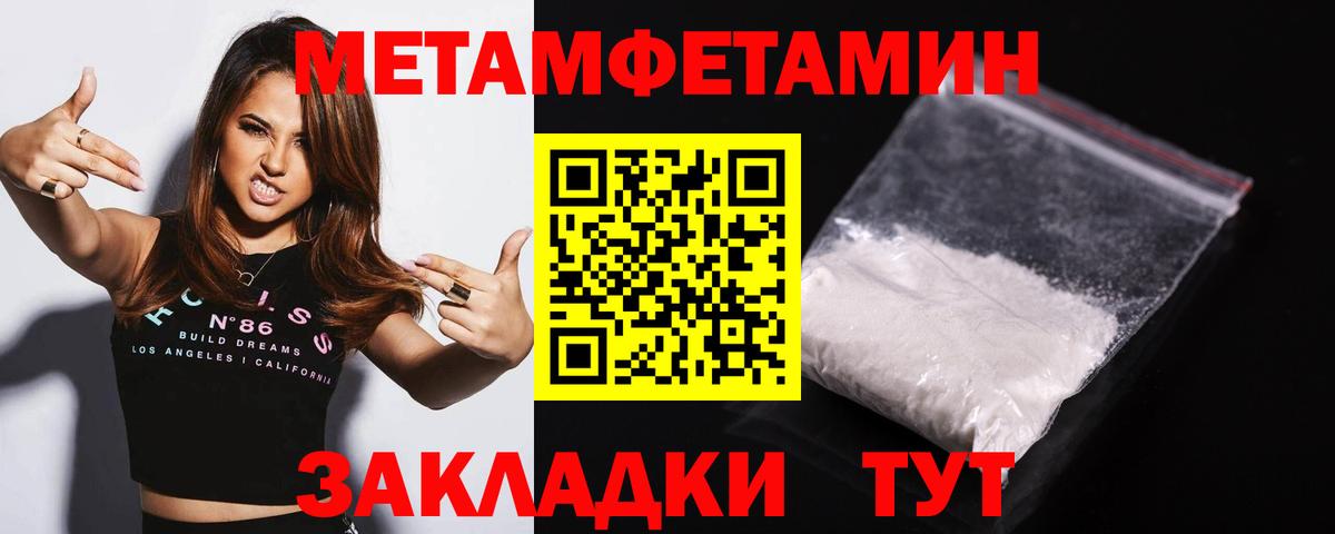 Первитин винт Северск