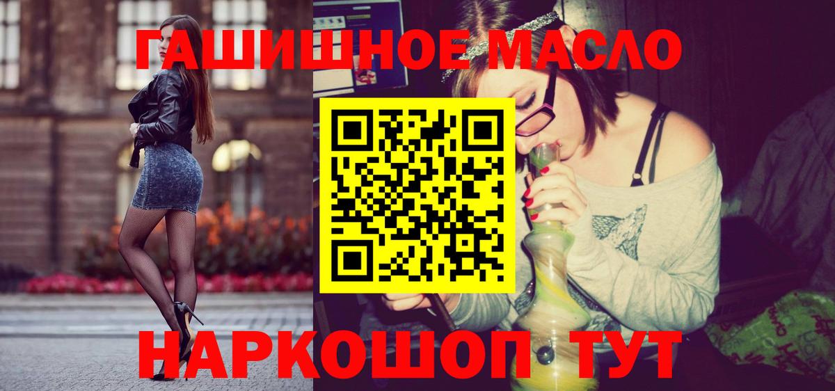 Дистиллят ТГК вейп с тгк Северск
