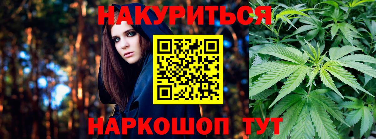 Конопля тримм  Шишки марихуана SATIVA & INDICA  Вход с VPN  Бошки марихуана Bruce Banner  Северск 