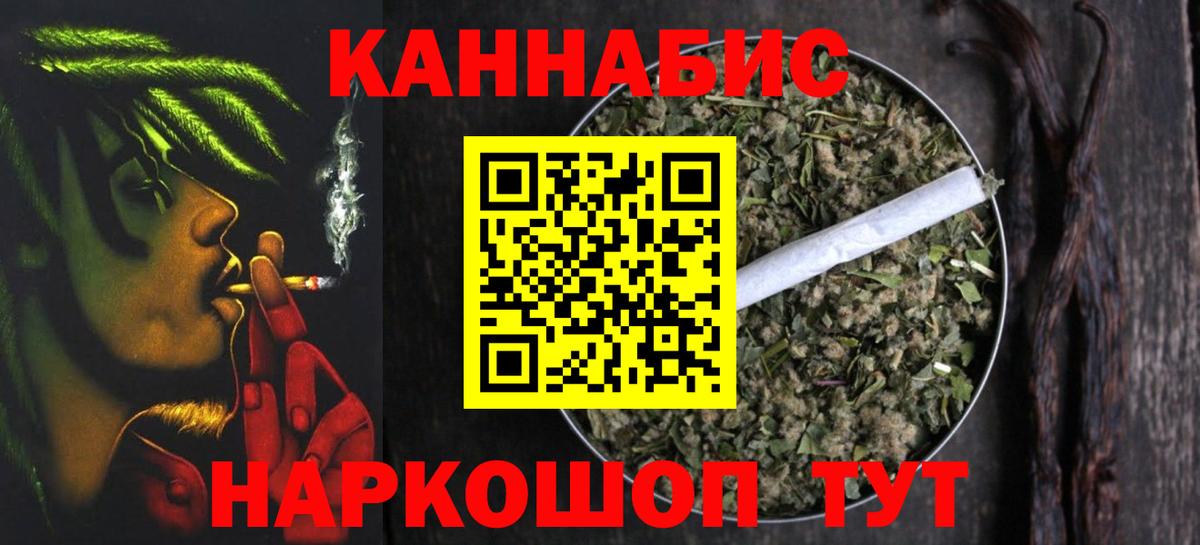 Марихуана SATIVA & INDICA Северск